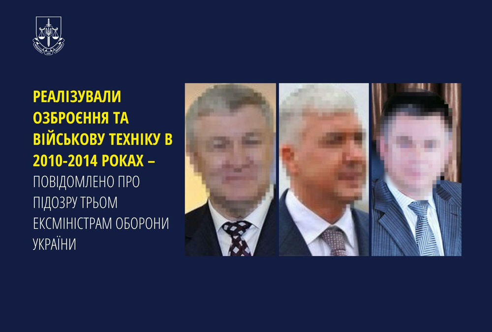 Одразу три екс-міністри оборони України отримали підозру: у 2010-2014 роках вони продавали військову техніку