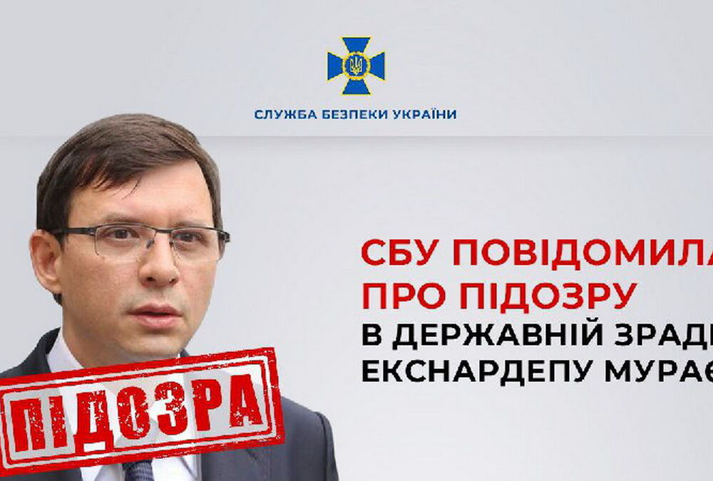 Мураєву повідомили про підозру у держзраді