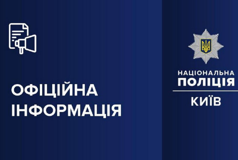 У Києві група дівчат побила школярку, знімаючи все на камеру