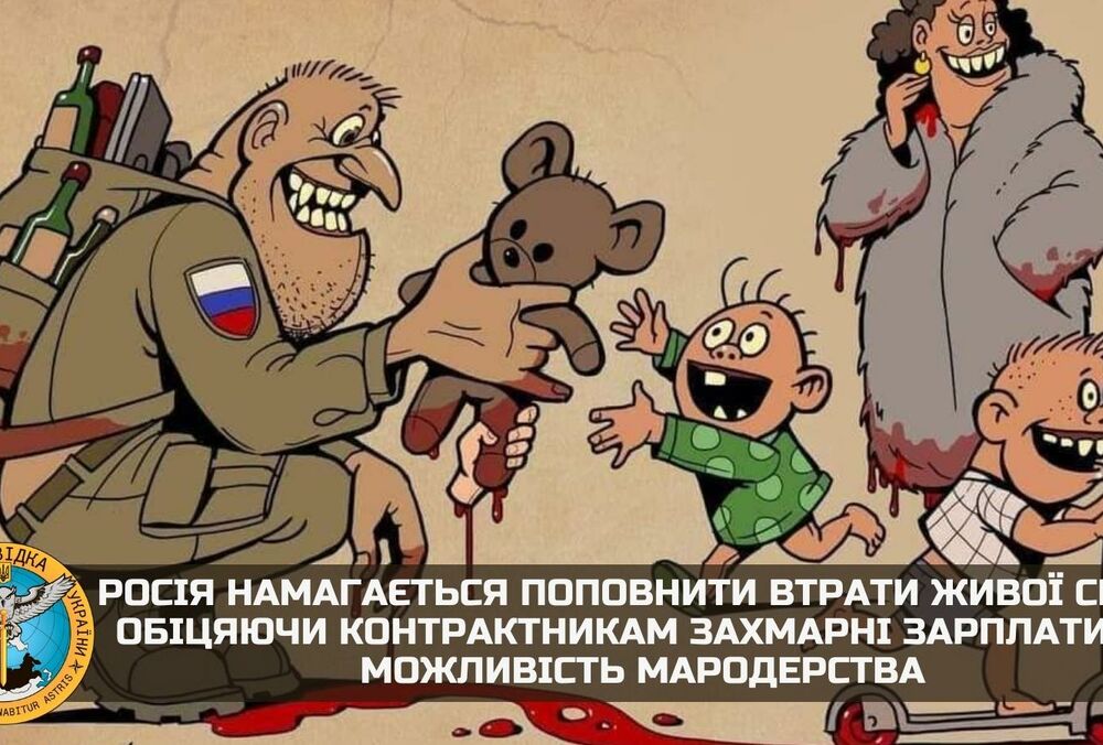 Росіянам за вбивства в Україні обіцяють високі зарплати, дозволили мародерство