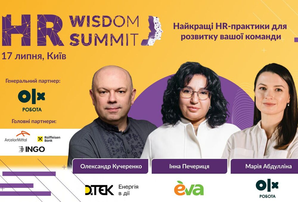 Инновационные подходы управления командой во время войны на HR Wisdom Summit 2024 Инновационные подходы управления командой во время войны на HR Wisdom Summit 2024