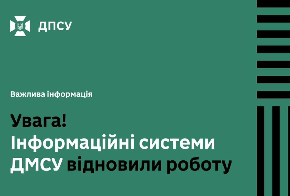 Водії знову можуть перетнути кордон України: база даних запрацювала