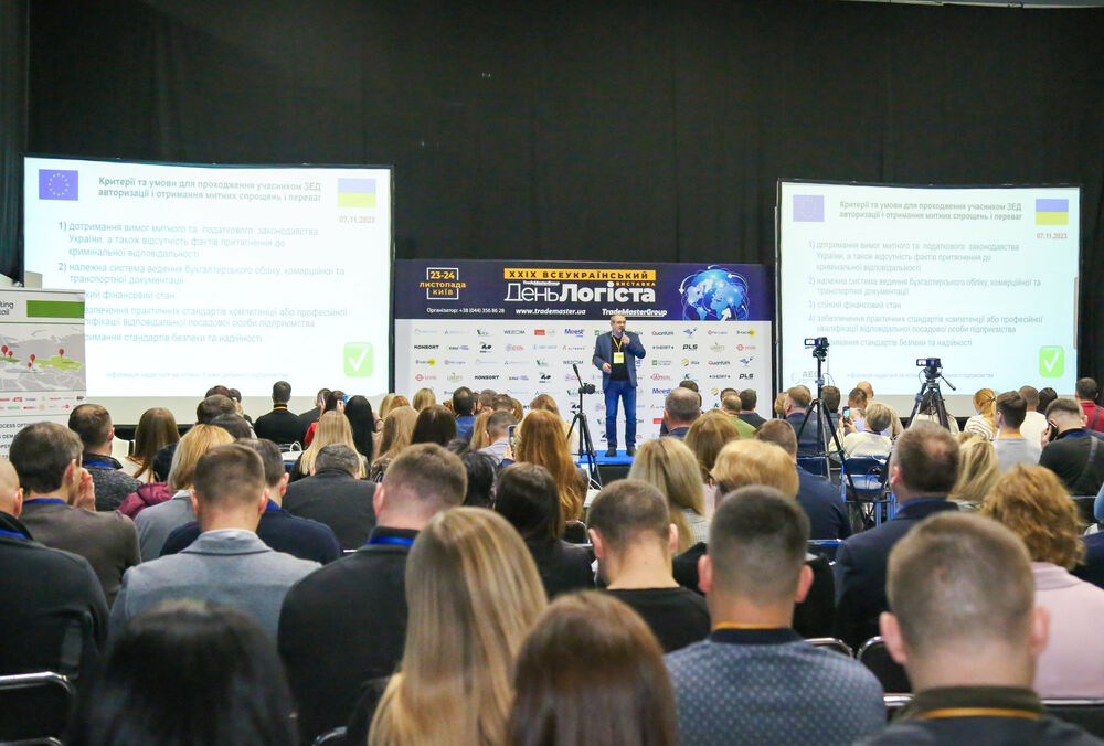 Всеукраинский День Логиста: Решения в цепях снабжения