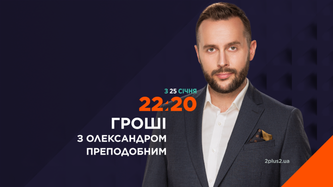 ”Гроші” покажуть розкішні особняки українських політиків