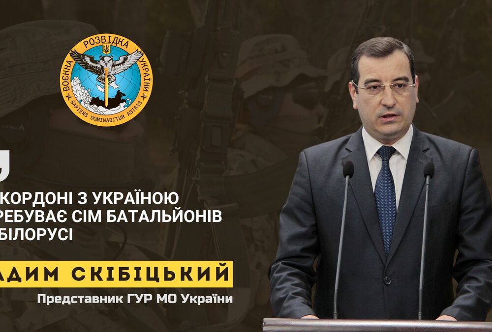 На кордоні з Україною перебуває сім батальйонів ЗС Білорусі