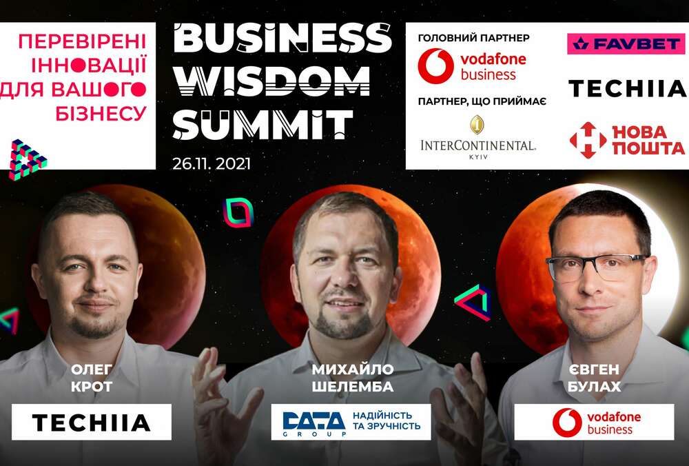 Топовые бизнес-практики поделятся инновационными решениями на Business Wisdom Summit Топовые бизнес-практики поделятся инновационными решениями на Business Wisdom Summit