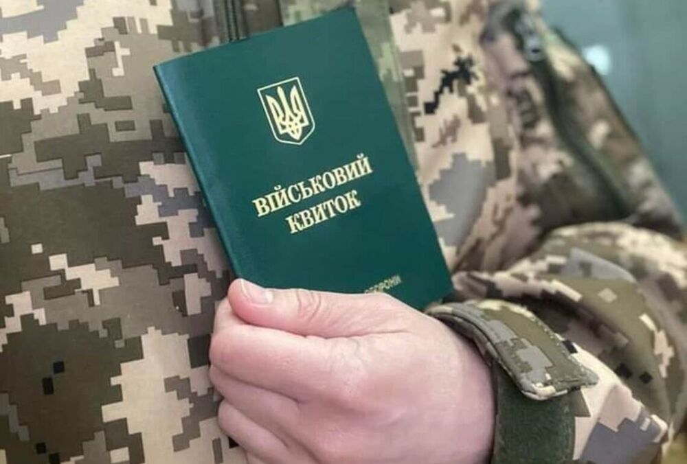В Україні частково відновили бронювання від мобілізації