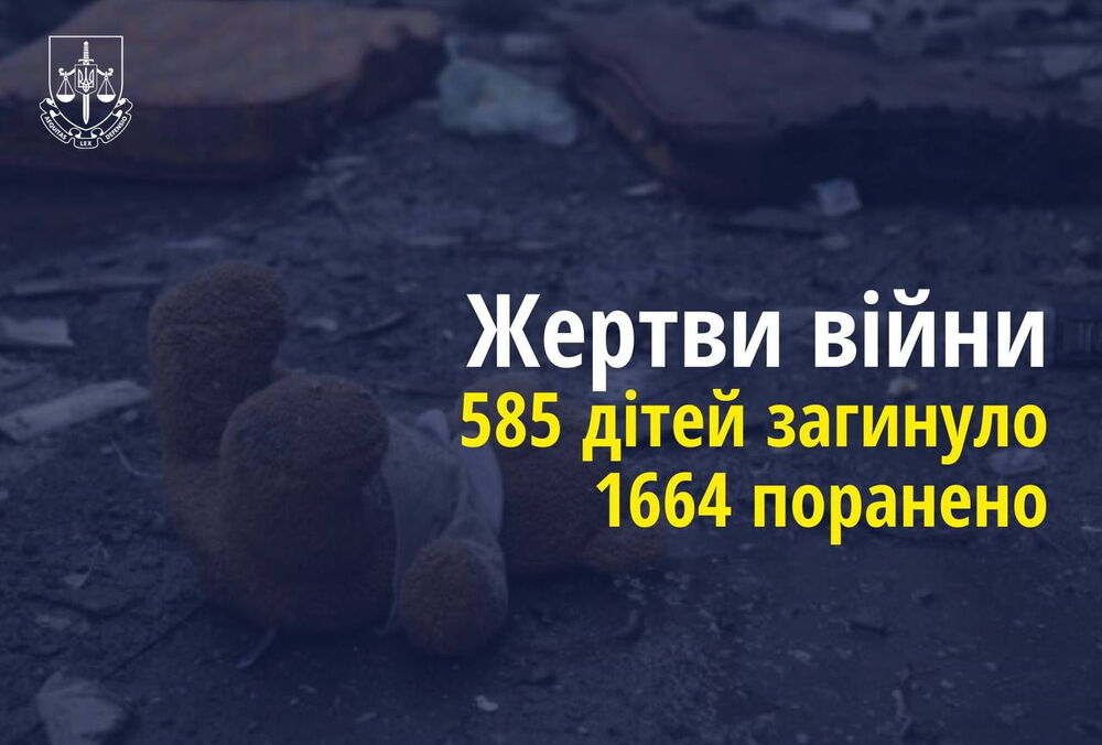 В Россия убила в Украине 585 детей