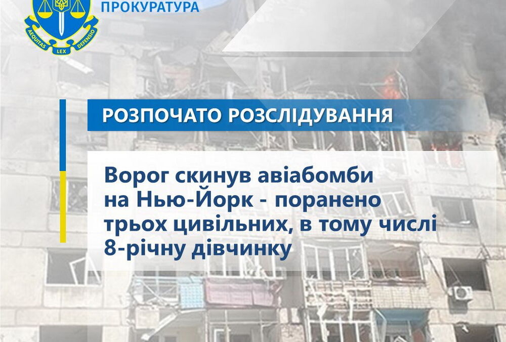 Россияне ударили КАБами по поселку Нью-Йорк: погибли 4 человека Россияне ударили КАБами по поселку Нью-Йорк: погибли 4 человека