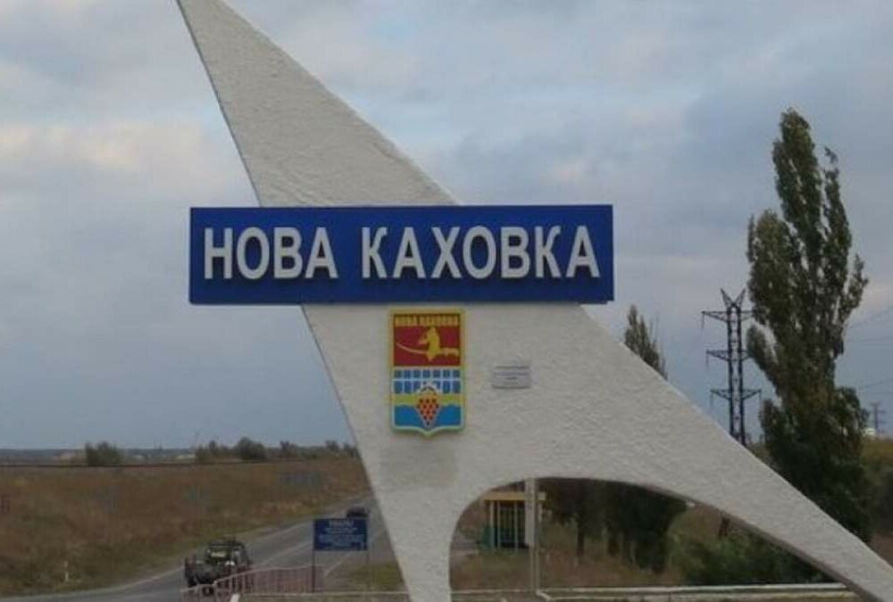 ВСУ уничтожили склад оккупантов в Новой Каховке