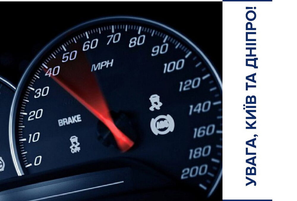 У Києві та Дніпрі переходять на зимові обмеження швидкості