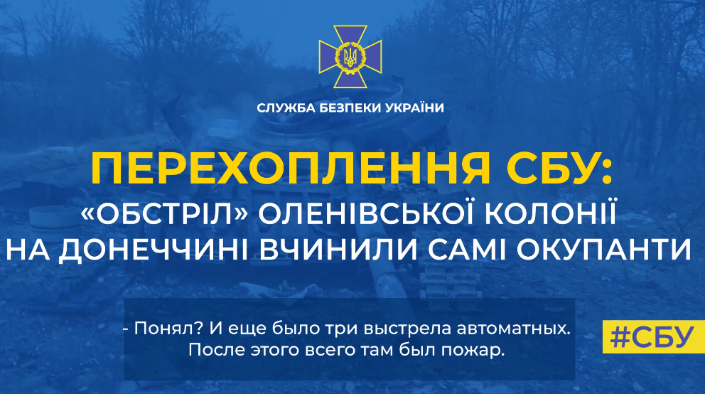 Росіяни самі влаштували вибух у колонії Оленівки: з'явилися докази (відео)