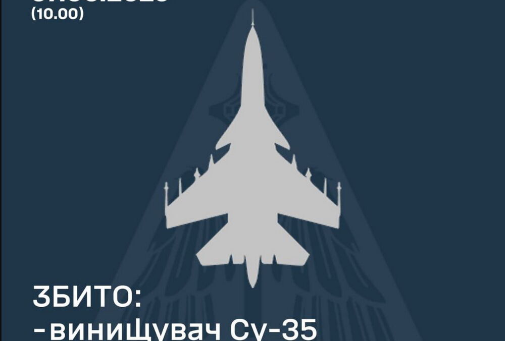 ВСУ сбили российский истребитель Су-35