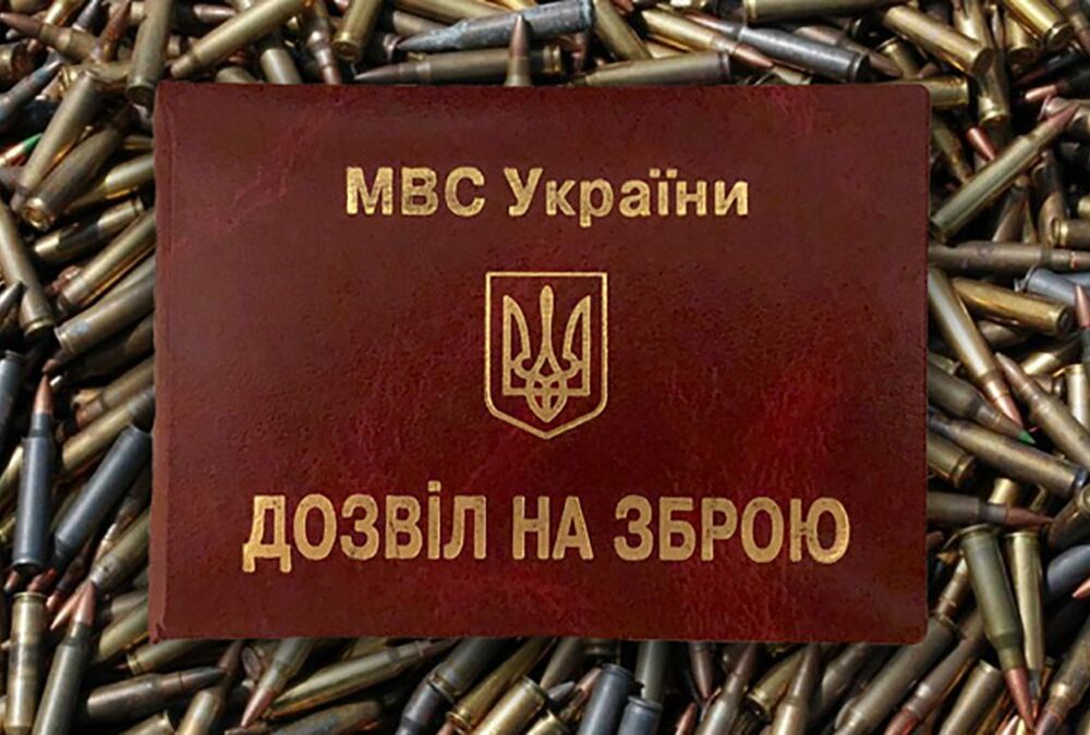 Правоохранители обнаружили схему с разрешениями на оружие: спецслужбу расформировали, документы аннулировали