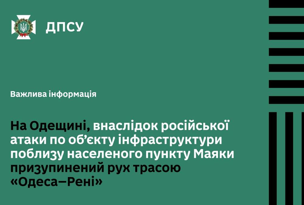 Через російські атаки на міст у Маяках зупинено рух трасою Одеса-Рені: як виїхати до Молдови