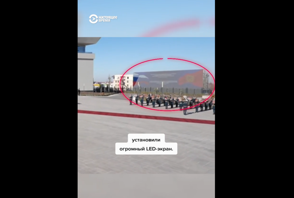 У Киргизстані до приїзду Путіна будівлю посольства України закрили величезним LED-екраном