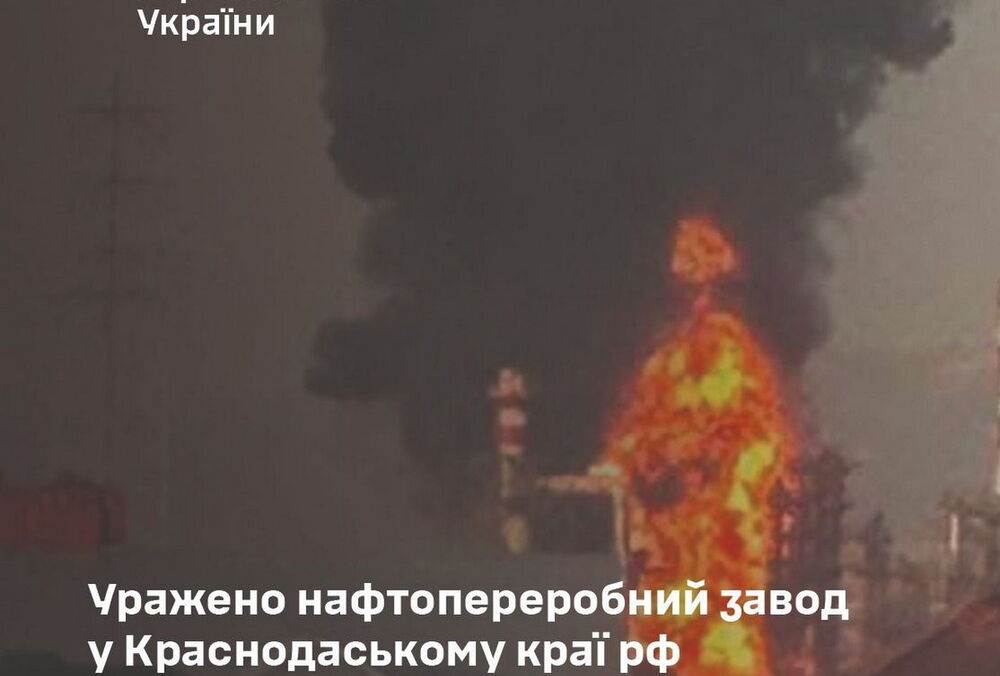 У Генштабі підтвердили атаку на Афіпський НПЗ у Краснодарському краї У Генштабі підтвердили атаку на Афіпський НПЗ у Краснодарському краї