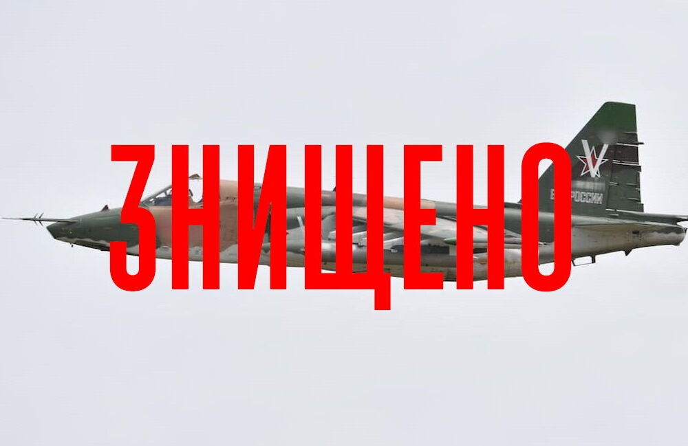 На Торецком направлении бойцы 28 ОМБр сбили российский штурмовик Су-25