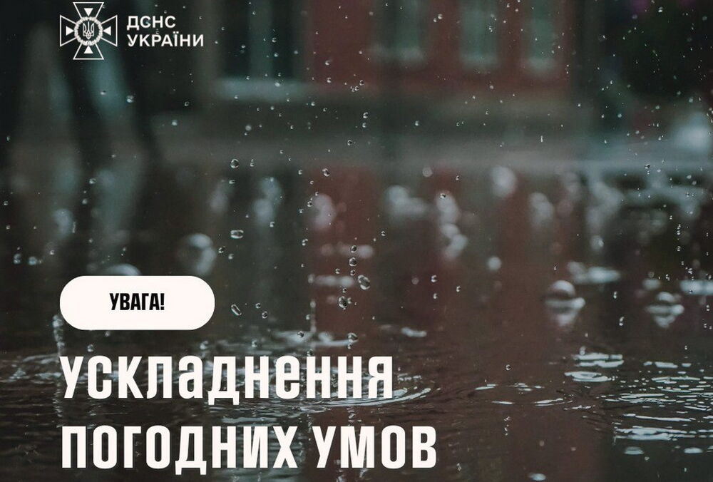 Синоптики предупреждают о сильных дождях в Одесской области в ближайшие дни