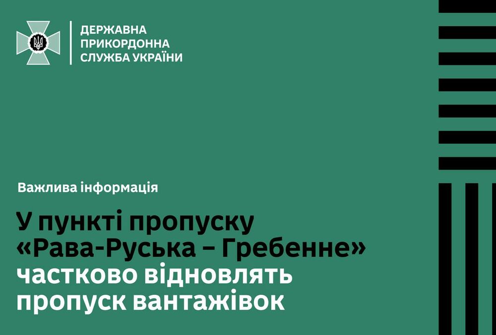 Польські фермери розблокували одразу кілька пунктів пропуску на кордоні з Україною