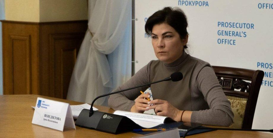 Офіс генпрокурора відкрив провадження у зв'язку із закликом російської влади змінити кордони України