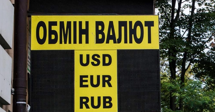 В НБУ объяснили запрет обменникам выставлять курсы