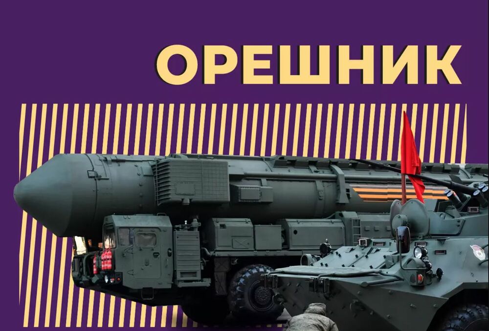 По всій Україні оголошено тривогу через загрозу пуску ”Орєшніка”