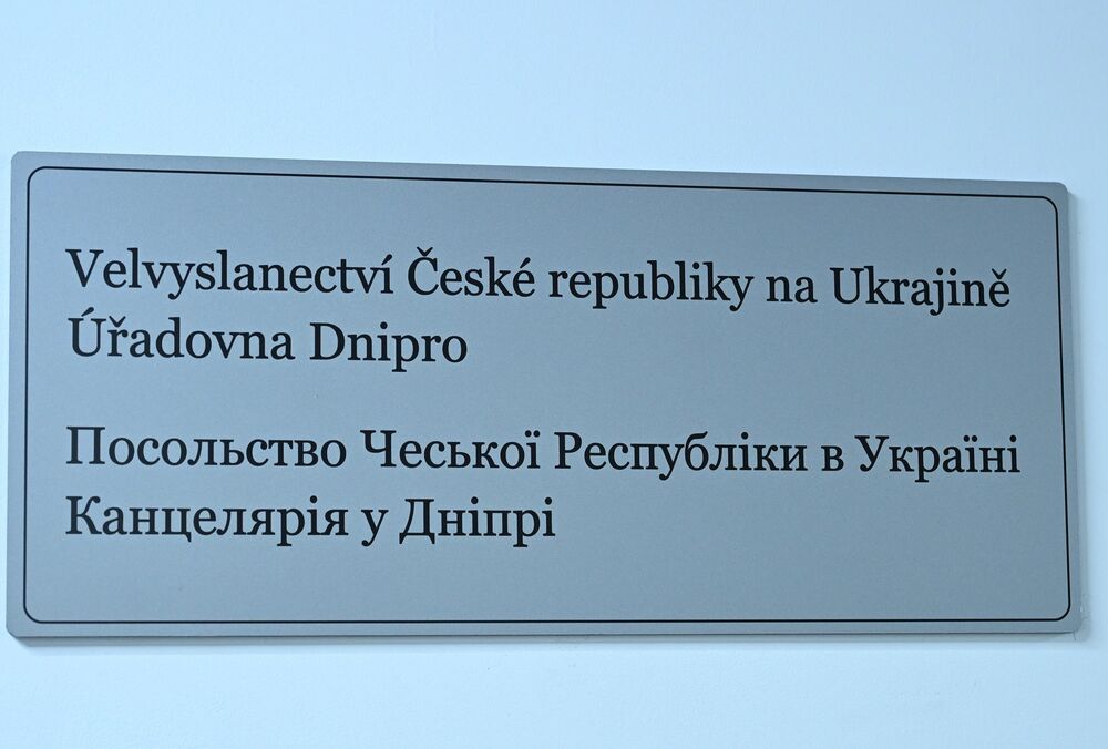 Чехия открыла дипломатическое представительство страны в Днепре