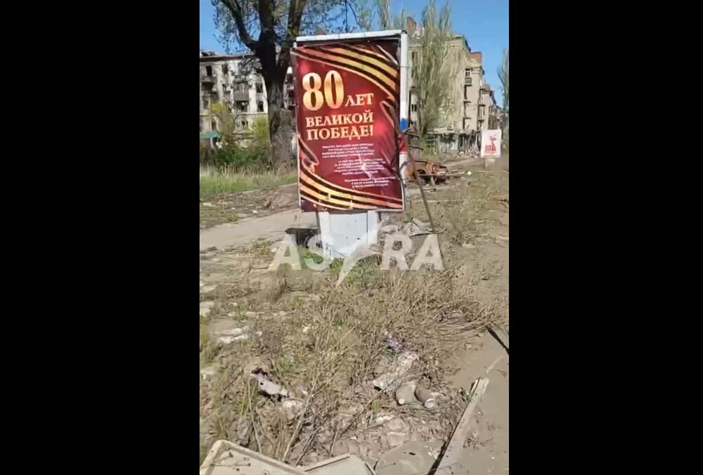 Руины уничтоженного Бахмута обставили баннерами к 80-летию победы: фото, видео Руины уничтоженного Бахмута обставили баннерами к 80-летию победы: фото, видео