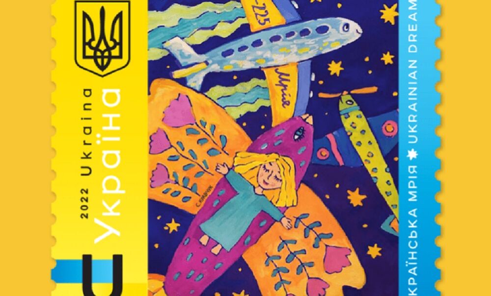 ”Укрпошта” випустить нову марку ”Українська мрія” ”Укрпошта” випустить нову марку ”Українська мрія”