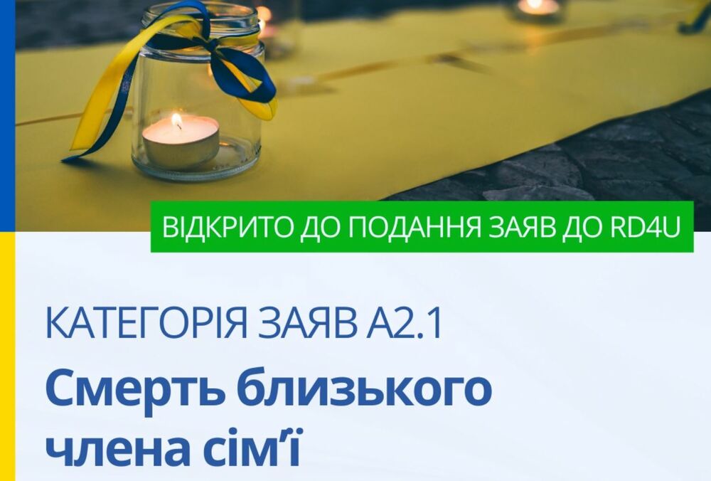 Гаага начала прием заявок от украинцев для компенсации за гибель родственников из-за вторжения России
