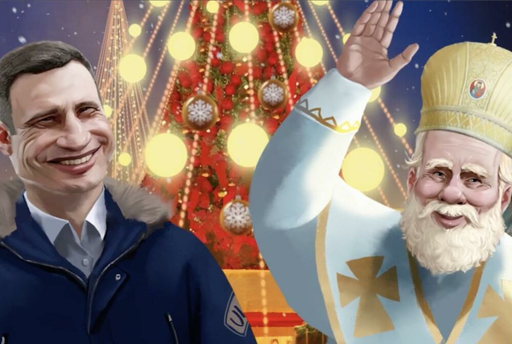 Кличко напередодні свят показав мультфільм із своєю участю - ВІДЕО