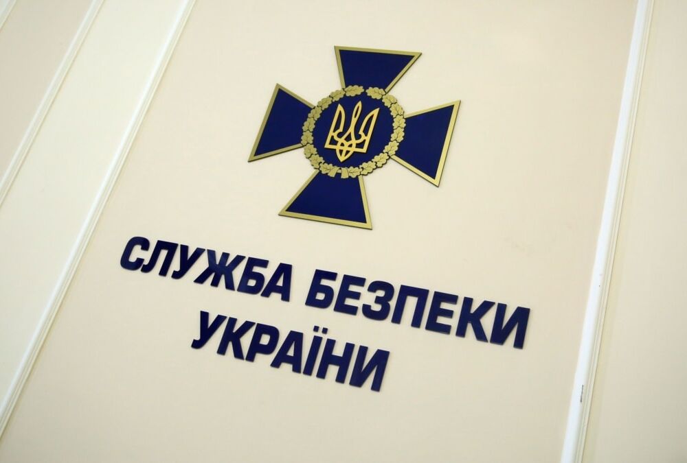 День Службы безопасности Украины: профессиональный праздник, который отмечают 25 марта День Службы безопасности Украины: профессиональный праздник, который отмечают 25 марта