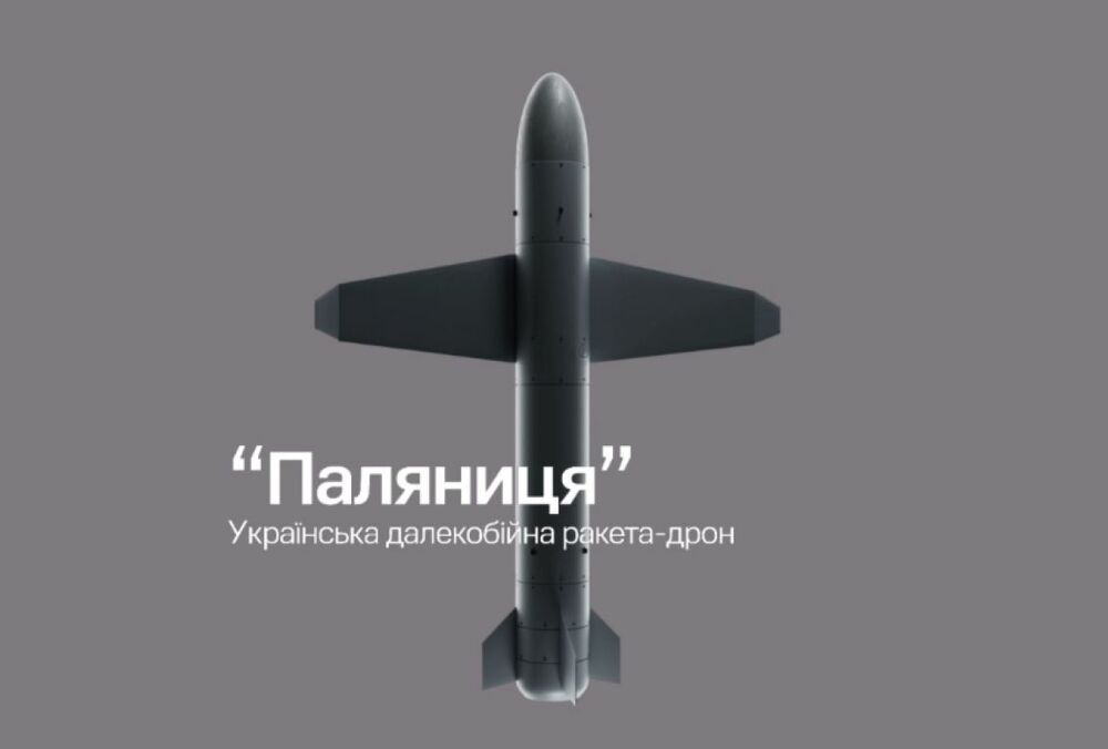 Зеленский впервые показал ракету-дрон Паляныця Зеленский впервые показал ракету-дрон Паляныця