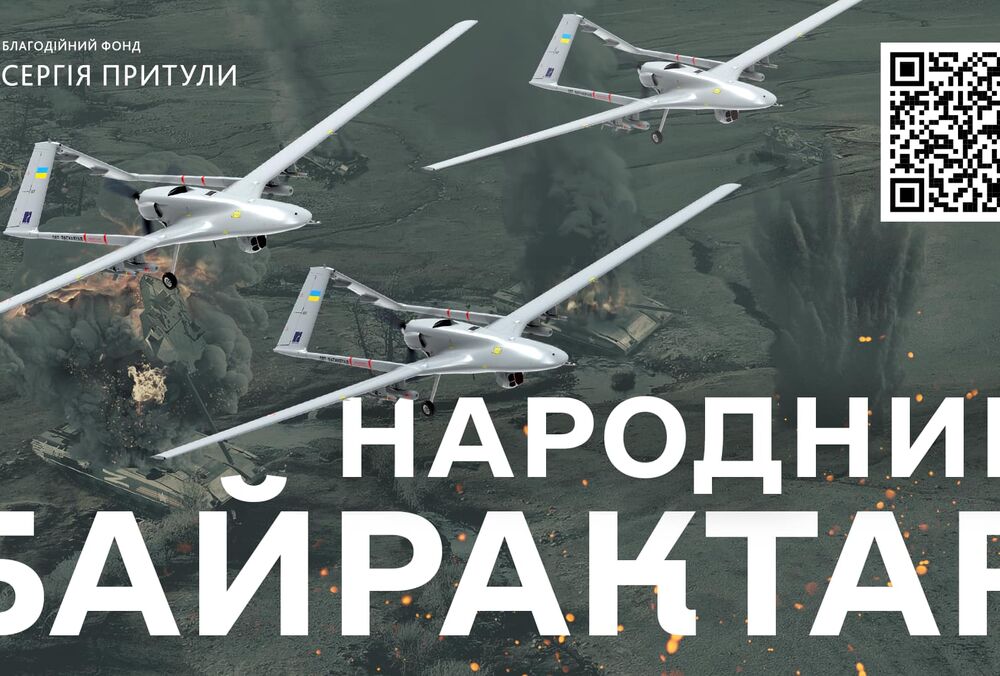 Украинцы за 3 дня собрали средства на покупку 4 ”Байрактаров”