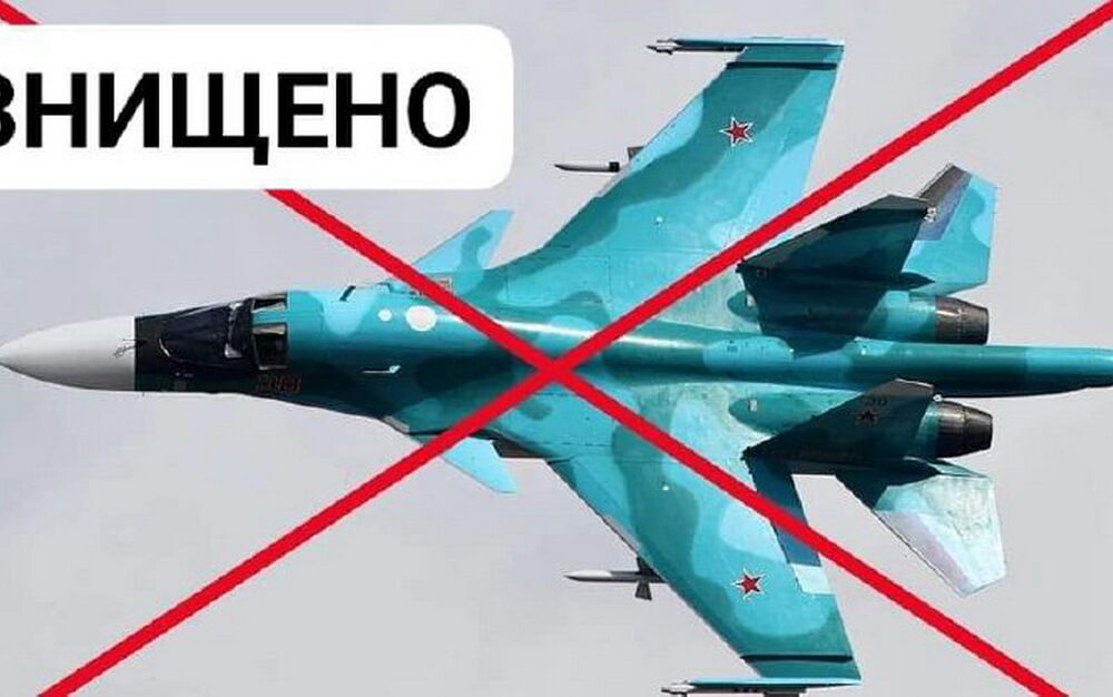 Силы обороны сбили Су-34 в Курской области