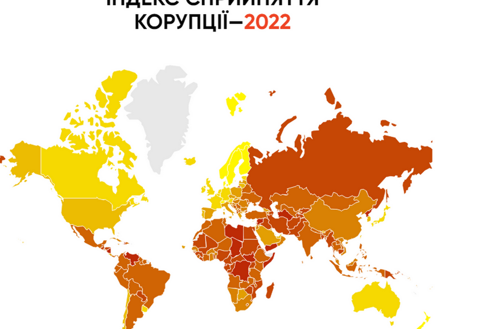 Україна піднялася у рейтингу сприйняття корупції