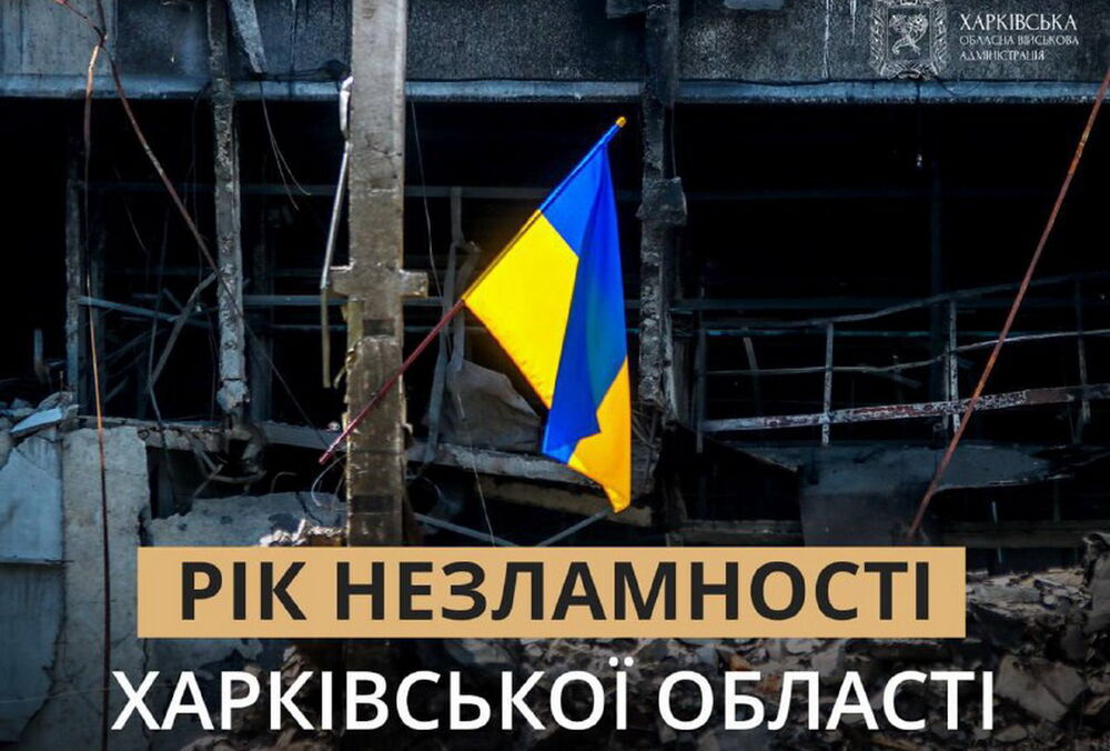 За год войны погибли более 1 700 жителей Харьковской области