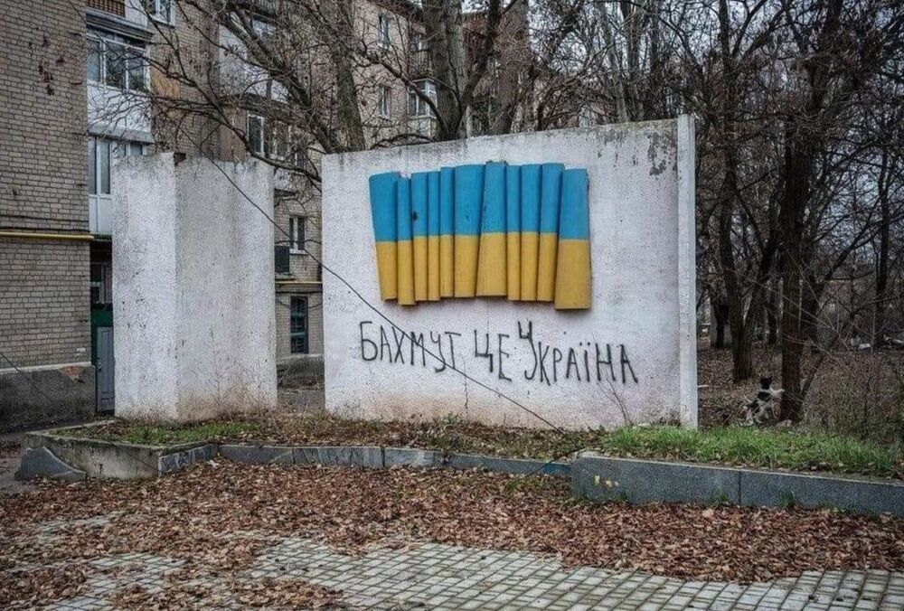 ISW: в ближайшее время окружение и захват Бахмута Россией невозможно ISW: в ближайшее время окружение и захват Бахмута Россией невозможно