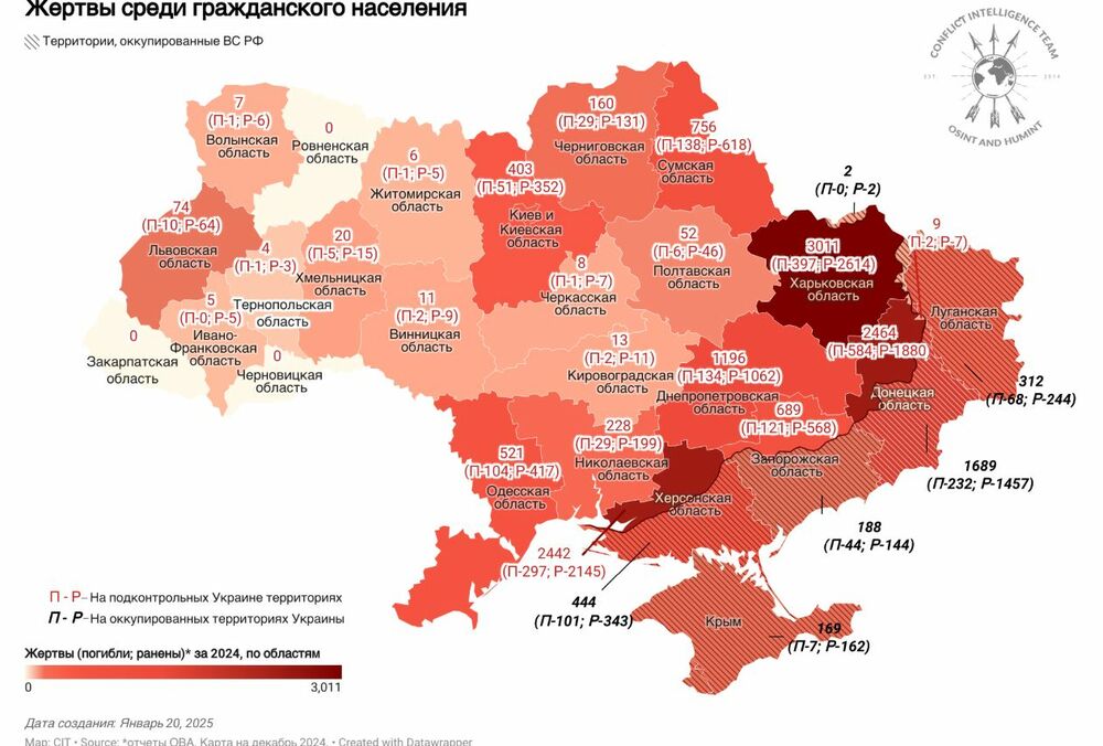 В Україні в 2024 при обстрілах загинули 1915 людей, ще 452 загинули на окупованих територіях