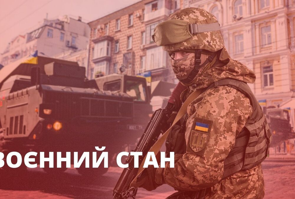Военное положение и мобилизацию продлили до ноября