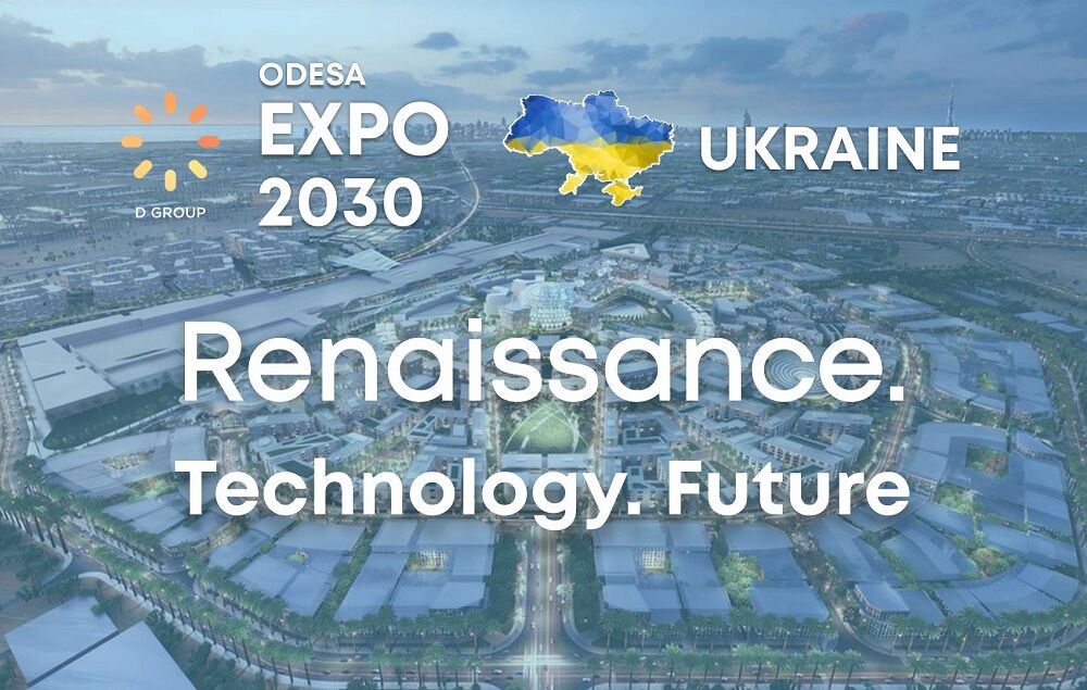Одесса будет бороться за проведение Expo 2030 