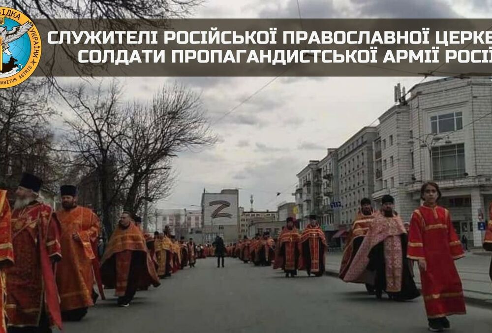 РПЦ за завданням Путіна пропагує геноцид в Україні