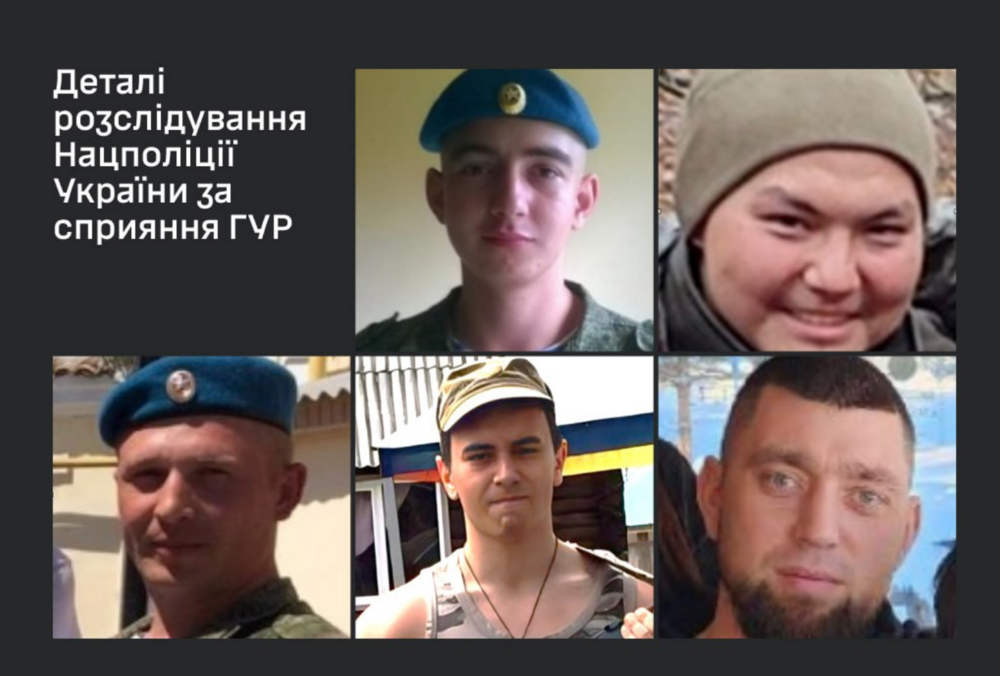 ГУР обнародовало данные оккупантов, которые казнили 17 гражданских в Буче