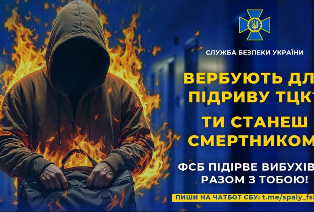 Россияне начали вербовать смертников для подрыва ТЦК