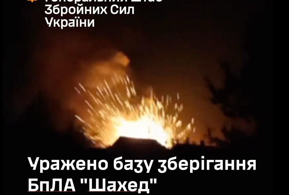 Силы обороны атаковали склад ”шахедов” в Краснодарском крае: видео 