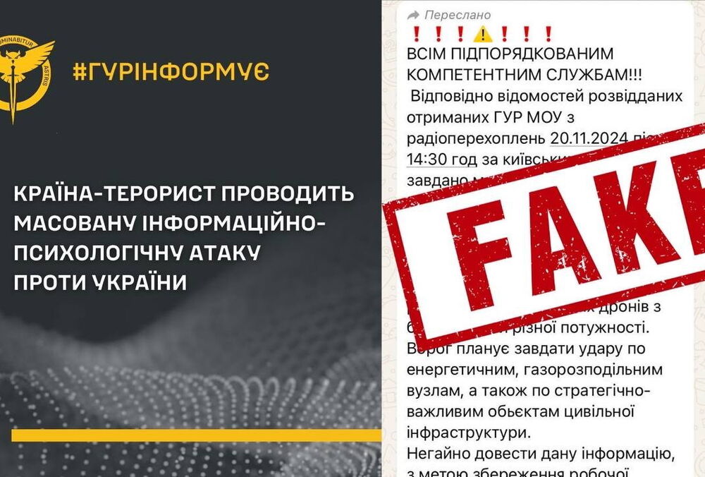 У ГУР відреагували на чутки про масований удар по Україні