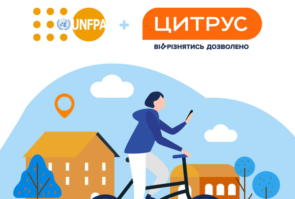 Фонд ООН у Галузі народонаселення та Цитрус розпочінають партнерство