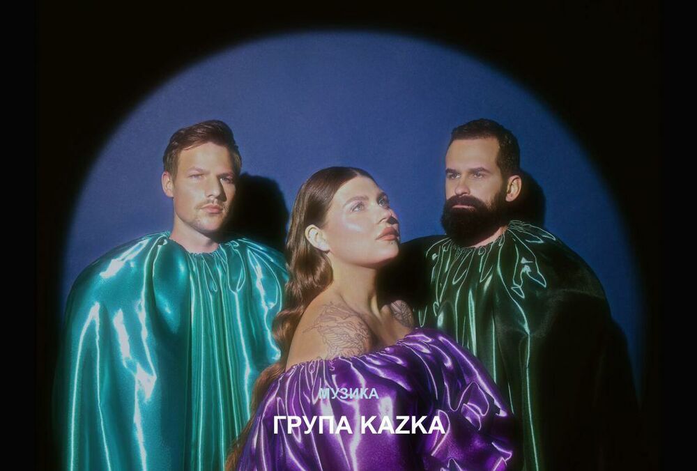 Група KAZKA представила власну валюту з використанням технології блокчейн