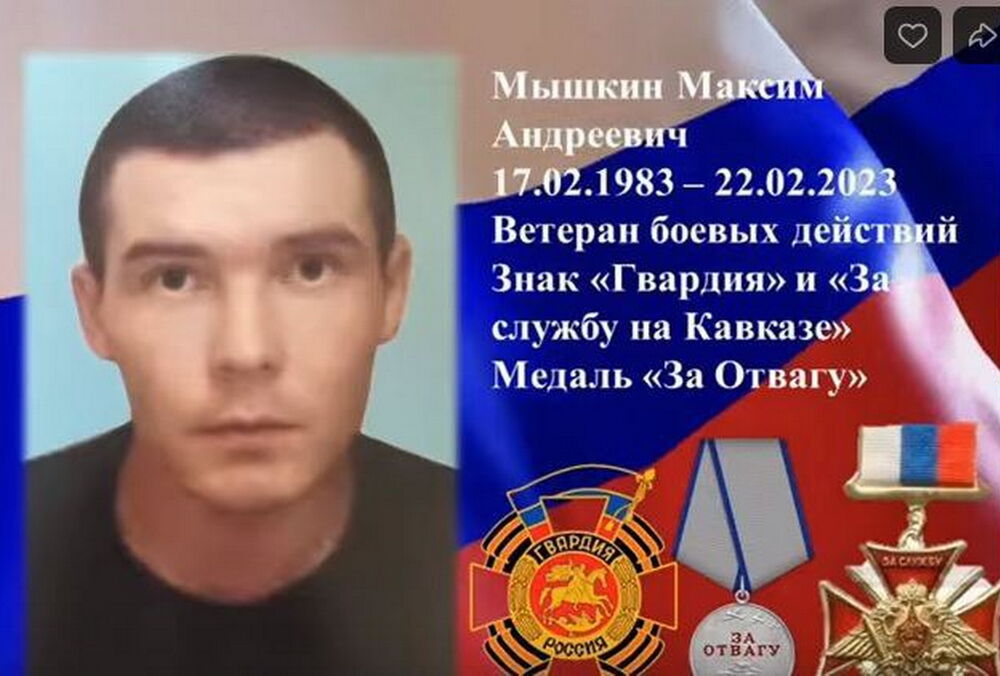 В России медалью ”За отвагу” наградили серийного убийцу В России медалью ”За отвагу” наградили серийного убийцу